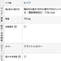SHARP冷蔵庫455ℓの画像