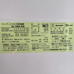 2021年製 179L シャープ 冷凍冷蔵庫 2ドア SJ-18E8-KW 冷蔵庫 家庭用の画像