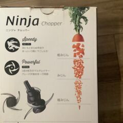 ★ 驚異の切れ味！万能フードプロセッサー！ニンジャチョッパー　未使用おまけ付！ NINJA　CHOPPERの画像