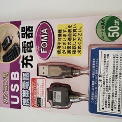 USBケーブルなど（ケータイ・PC関係の備品）の画像