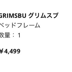 IKEAベッドフレーム・マットレスの画像