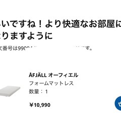 IKEAベッドフレーム・マットレスの画像