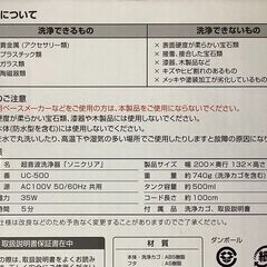 ★ 超音波メガネクリーナーの画像