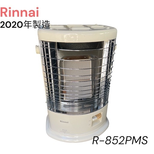RinnaiガスファンヒーターR-852PMSⅢ-402 ホワイトプロパンガス用 リンナイ ガスファンヒーター R-852PMSⅢ-402