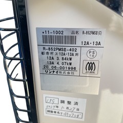 Rinnai ガスファンヒーター R-852PMSⅢ-402 ホワイト【プロパンガス用】の画像