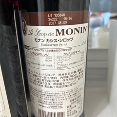MONIN カシスシロップ 700ml 4本セットの画像
