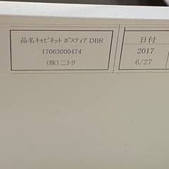 今日も元気に営業中‼️ ニトリ　キャビネット(ブラウン)の画像