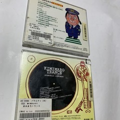綾小路きみまろCD2枚　トートバック　セットの画像
