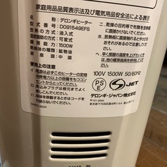 DeLonghi デロンギ /オイルヒーター /D091549EFS 動作品　ヒーター　空調家電　の画像