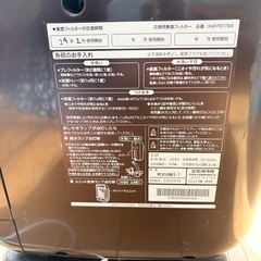 ダイキン　空気清浄機の画像