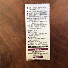 有馬温泉•太閤の湯【入館料•半額チケット】④の画像