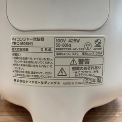【ヤマダ 炊飯器】【3.合炊き】2023年製★クリーニング済み/6ヶ月保証付き【管理番号】 1129 橋の画像