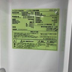 90分の無料軽トラック貸出サービス！【IRIS OHYAMA】4ドア冷蔵庫（IRSN-32B-B）のご紹介です!の画像