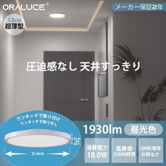 小型シーリングライトの画像