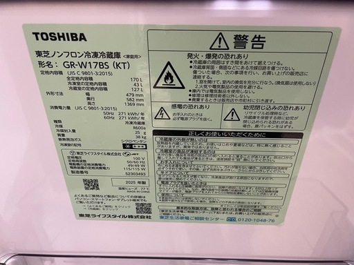 【リサイクルサービス八光】2025年製　一人暮らしサイズ　東芝 冷蔵庫 2ドア 170L・アイリスオーヤマ　洗濯機 6kg