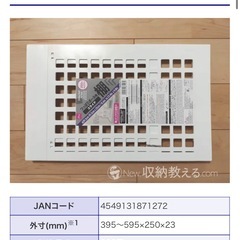 【中古品】突っ張り棒・突っ張り棚セット　の画像
