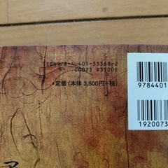 ナイトメア　「シャイニズム」バンドスコアの画像