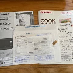 SHARP ヘルシオ　AX-AS500の画像