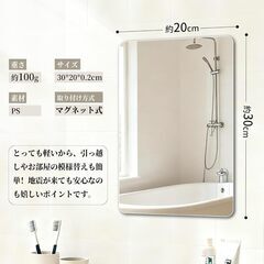 マグネットミラーの画像