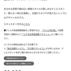 2万OFF✨ウォール　インテリアテレビスタンドの画像