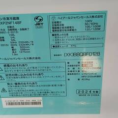 【★ Haier 148L 2ドア冷蔵庫 ★】 ―― 2024年製！年式新しめ・キレイめ！下段扉に小凹みあり特価 ――ジモティー特化！の画像