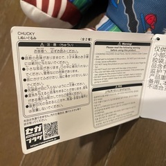 ぬいぐるみの画像