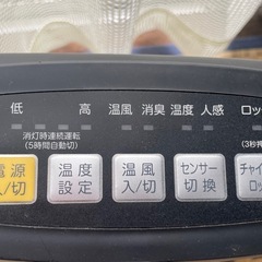 セラミックファンヒーターの画像