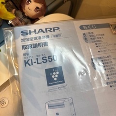 シャープ空気清浄機 KI-LS50の画像