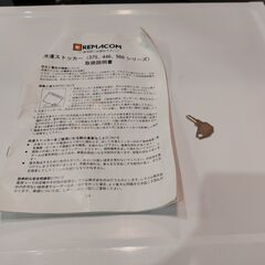 【愛品館 市原店】レマコム　2022年製　560L　冷凍ストッカー　RRS-560　【愛市IR000911-104】の画像