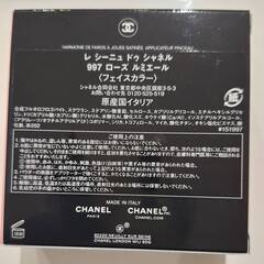  Xmasプレゼント特典付！！　シャネル　２０２５年冬限定コスメセット（ホワイトのホリデー限定ギフトラッピング）の画像