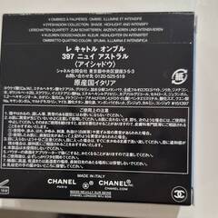  Xmasプレゼント特典付！！　シャネル　２０２５年冬限定コスメセット（ホワイトのホリデー限定ギフトラッピング）の画像