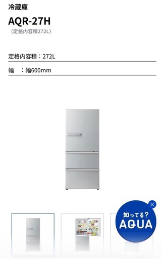冷蔵庫2019年製