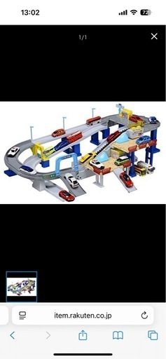 トミカタウン　高速道路　ダブルアクション