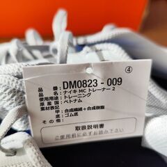 値段改定下げました！ナイキMCトレーナー2 新品　25.5cmの画像