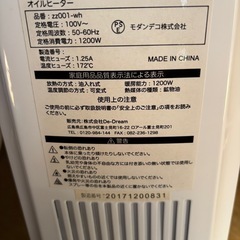 モダンデコ　オイルヒーターの画像