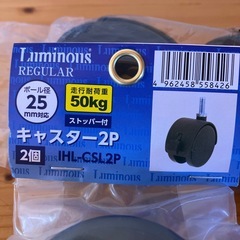 キャスターの画像