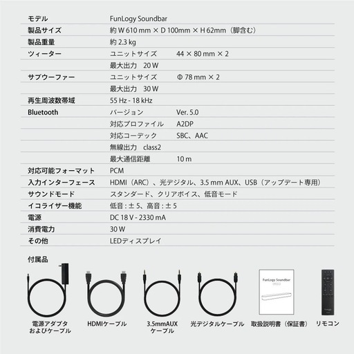 FUNLOGY サウンドバー FUN SOUND 2.0ch リモコン付き 未使用