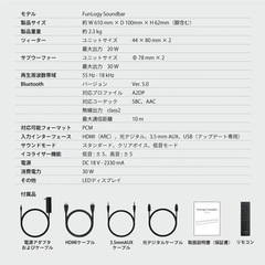 FUNLOGY サウンドバー FUN SOUND 2.0ch リモコン付き 未使用の画像