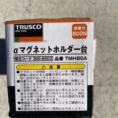 TRUSCO マグネットホルダー台　新品未使用の画像