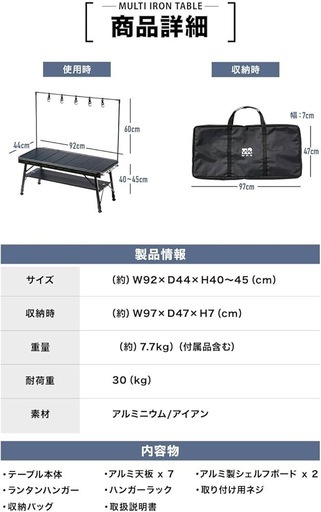 キャンプ　WAQ　IGTテーブル