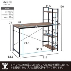【ほぼ新品】山善　ラック付きデスクの画像