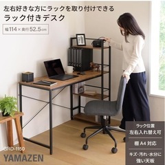 【ほぼ新品】山善　ラック付きデスクの画像
