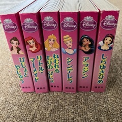 ディズニープリンセス絵本の画像