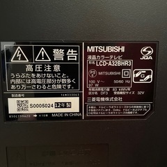 0円　
ジャンク品　液晶テレビ32型の画像