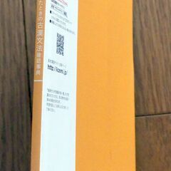 困ったときの古文漢文確認辞典の画像