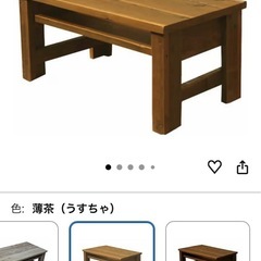 【オーダー価格55,000円 希少カラー】　OLD ASHIBA WOODPRO センター コーヒー ロー　テーブル リビング 家具の画像