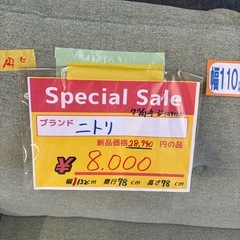 🌟セール中🌟配送可【ニトリ】【2人掛けソファー グリーン】★ クリーニング済 【管理番号12911】桒の画像