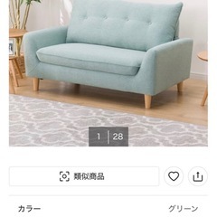 🌟セール中🌟配送可【ニトリ】【2人掛けソファー グリーン】★ クリーニング済 【管理番号12911】桒の画像
