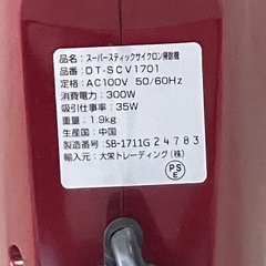 J651⭐️大栄トレーディングス　縦型掃除機の画像