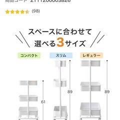 【新品未使用】ニトリ　スチールワゴン　コンパクトの画像